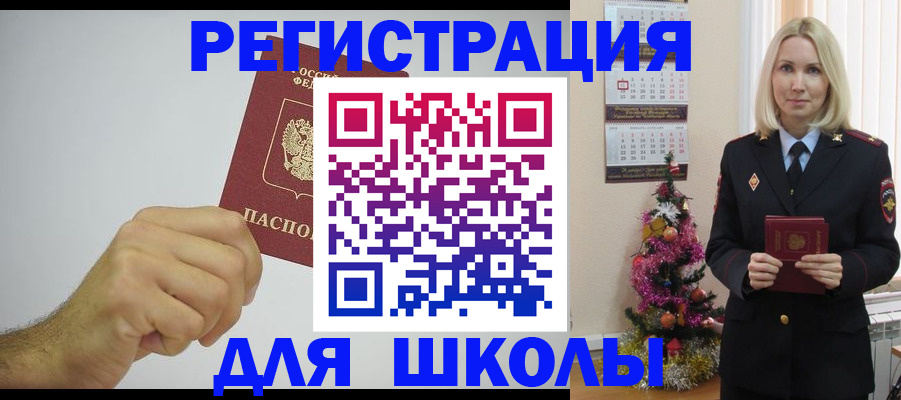 прописка от собственника в Луховицах